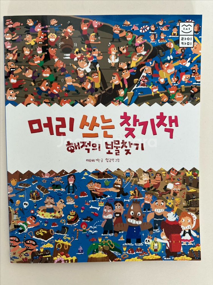 (새상품)머리쓰는 찾기책-시리즈 6권--1