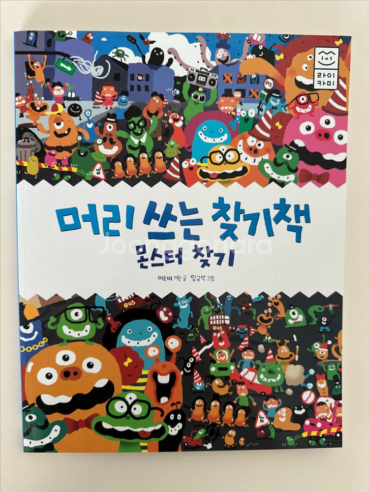 (새상품)머리쓰는 찾기책-시리즈 6권--3