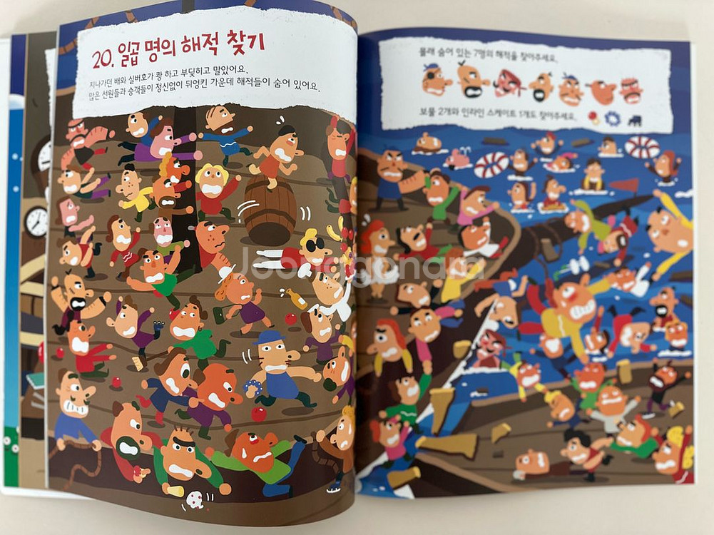 (새상품)머리쓰는 찾기책-시리즈 6권--6