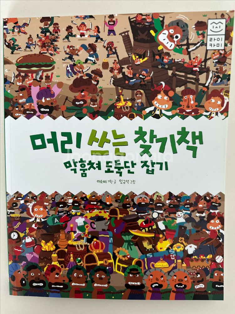 (새상품)머리쓰는 찾기책-시리즈 6권--4