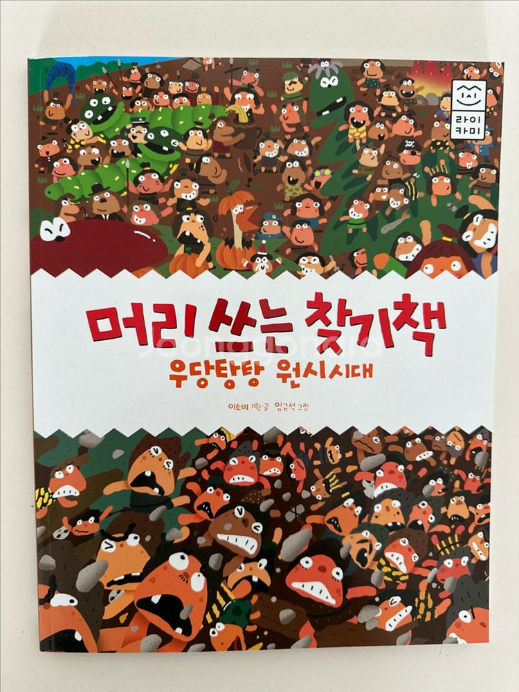 (새상품)머리쓰는 찾기책-시리즈 6권--2