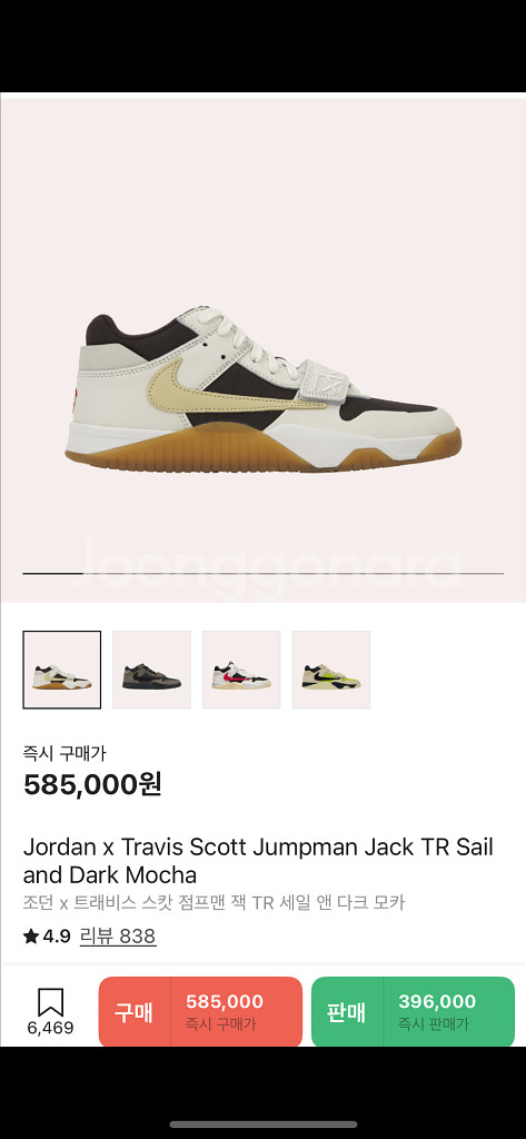 나이키 트래비스 스캇 점프맨 세일 앤 다크 모카290--0