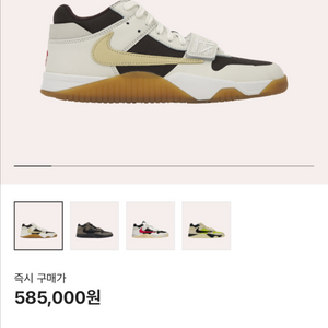 나이키 트래비스 스캇 점프맨 세일 앤 다크 모카290