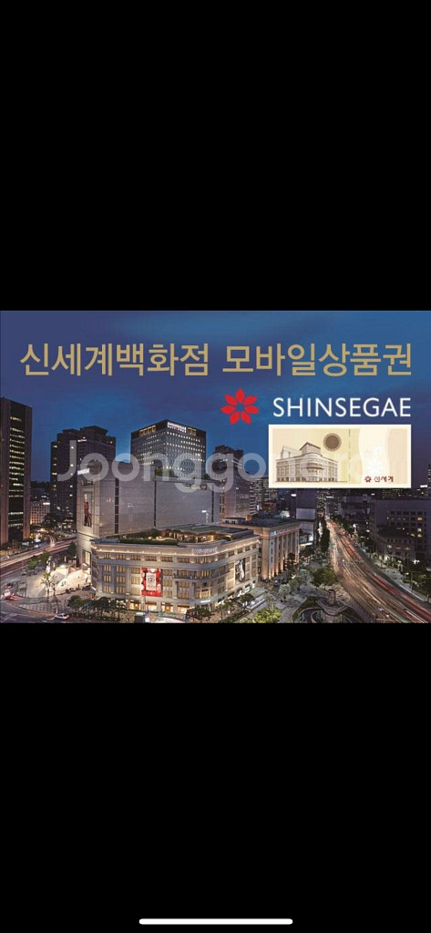 신세계상품권50<>테더--0