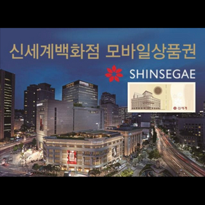 신세계상품권50<>테더