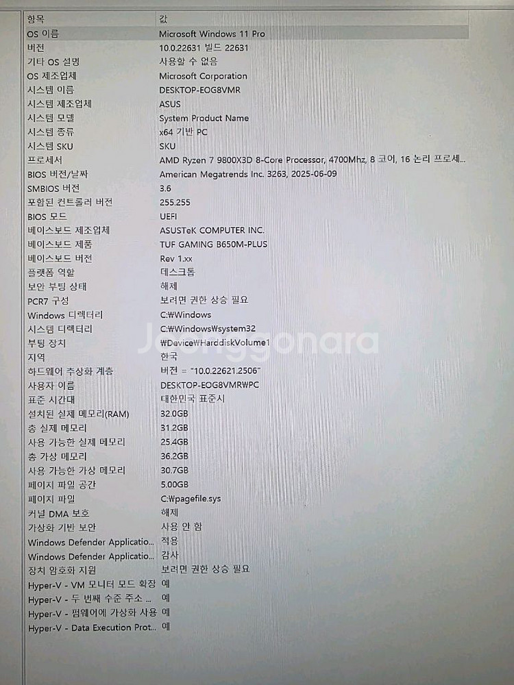 9800x3d , rtx 5080 컴퓨터 팝니다--6
