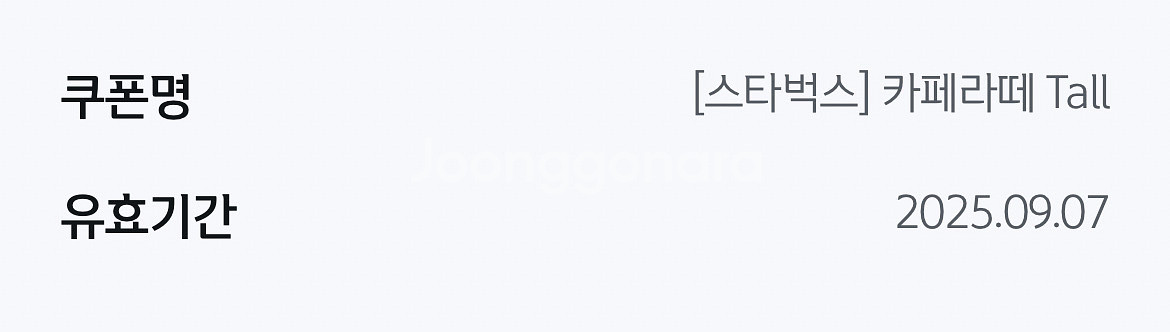 스타벅스 카페라떼 Tall--0
