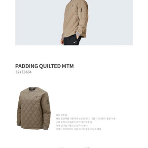 미즈노 패딩 맨투맨 2벌 일괄판매