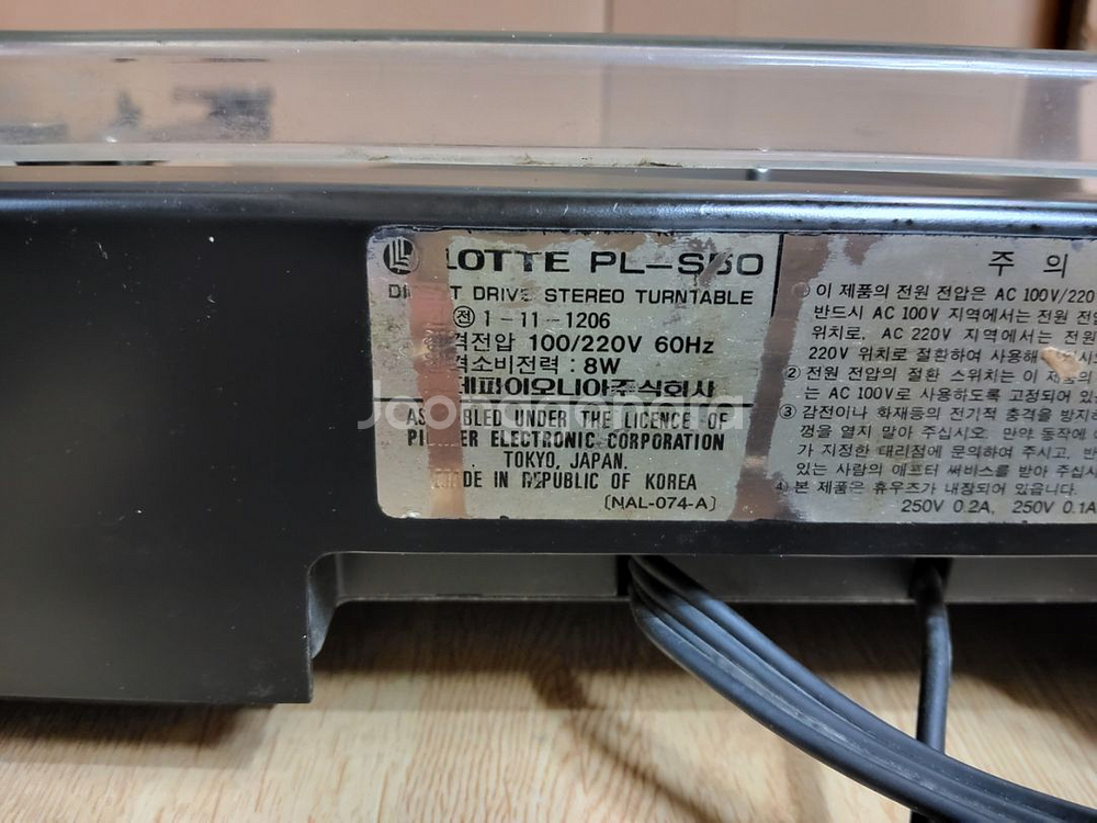 롯데 LP 턴테이블 PL S50 (오디오 앰프 음향기기--7