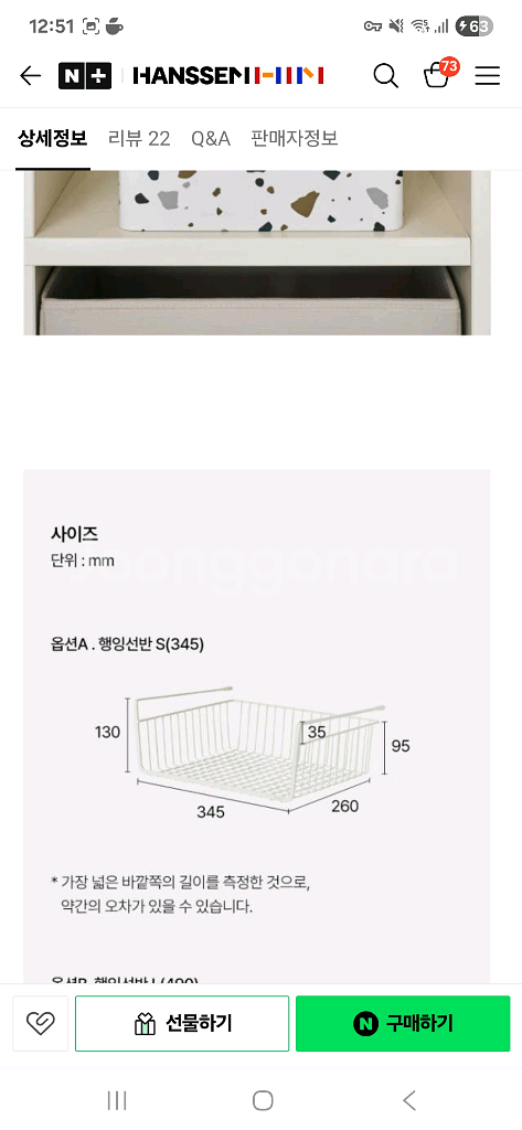한샘 샘와이어 책장 수납바스켓 주방선반 2개 일괄--5