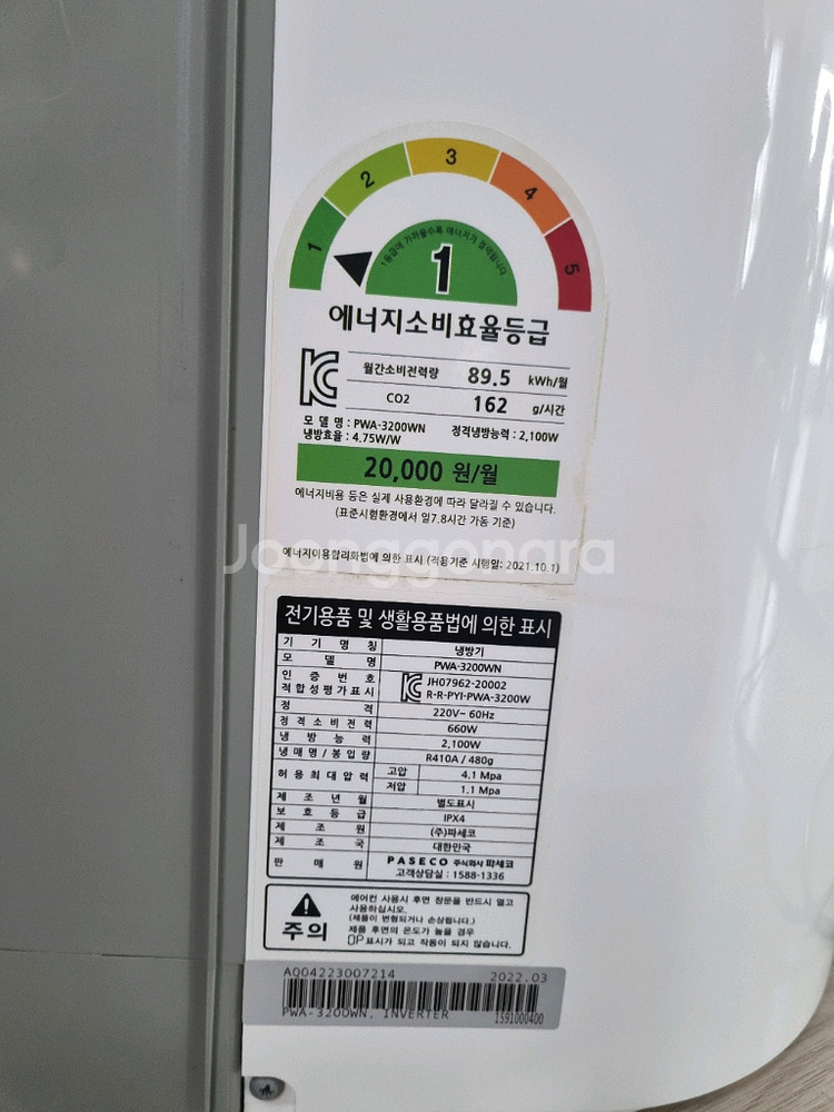 파세코 PWA-3200WN 창문형 에어컨--2