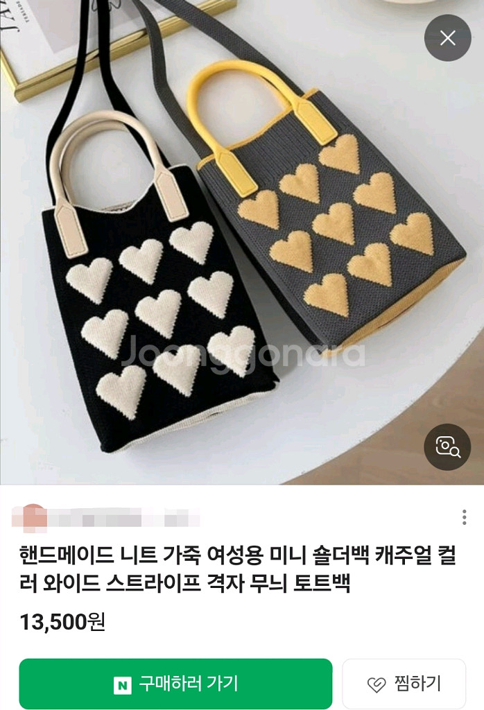 하트무늬 핸드폰 가방 새제품--6