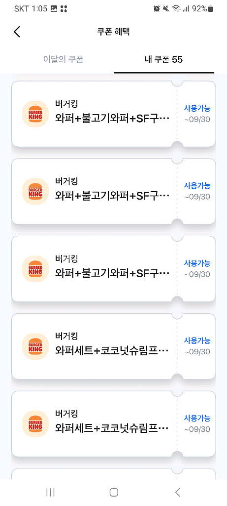 kfc,버거킹,피자헛 등 54장 할인쿠폰2000원판매--5