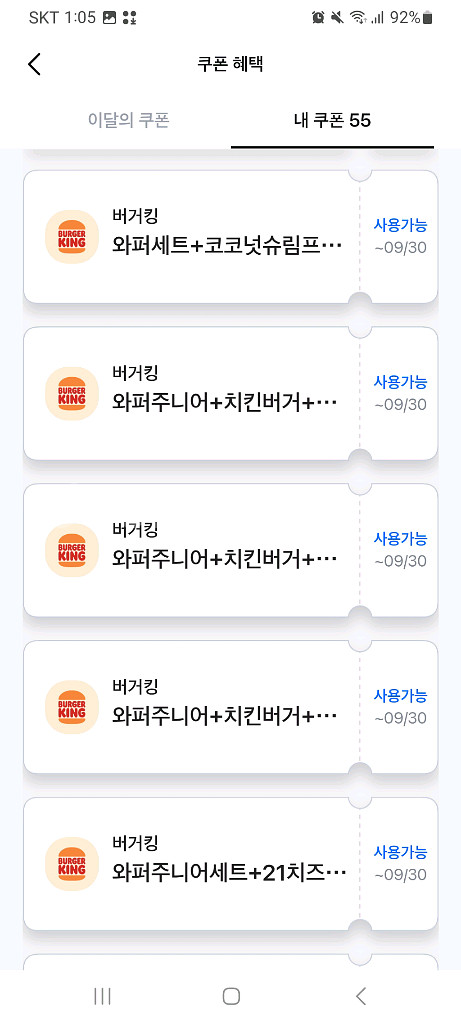 kfc,버거킹,피자헛 등 54장 할인쿠폰2000원판매--6