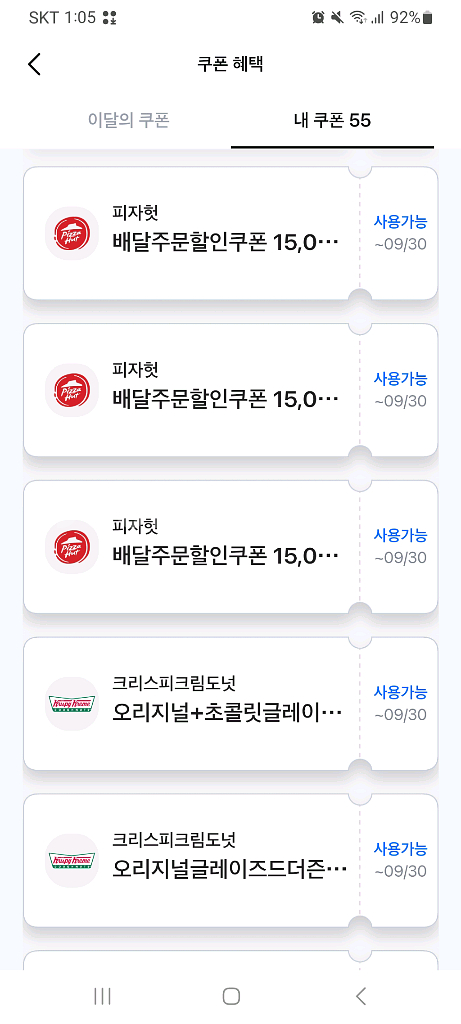 kfc,버거킹,피자헛 등 54장 할인쿠폰2000원판매--4