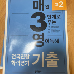 매3비 영어 2024