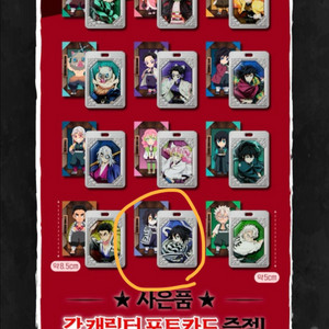 이구로 오바나이 CGV 메탈 키링 귀멸의칼날