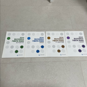 2023 원산지 관리사 기출문제