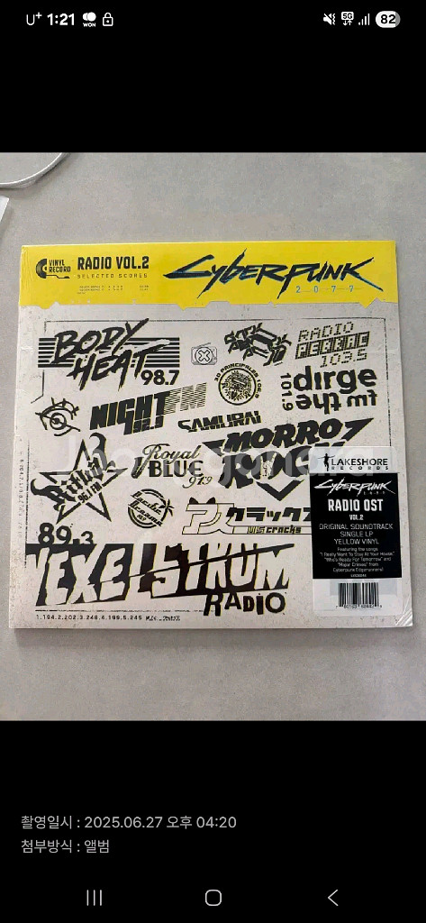 사이버펑크 radio Vol.2 LP--2