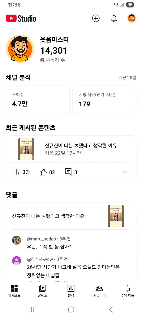 구독자 14,300명 국내 알고리즘 유튜브 채널--0