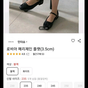메리제인 플랫 슈즈 235 새상품 여성구두