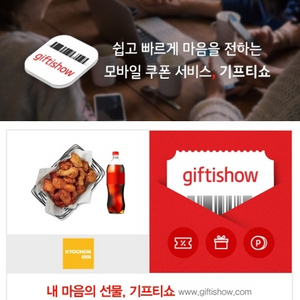 교촌 반반한마리+콜라1.25