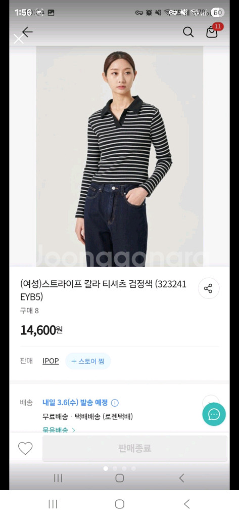에잇세컨즈 시스티나 여성 니트 셔츠 티셔츠 S 일괄--4