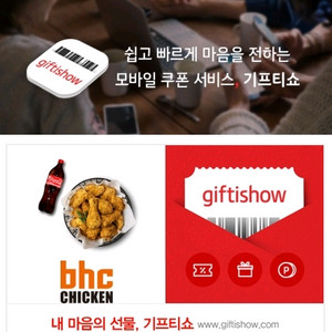 BHC 뿌링클 +콜라1.25