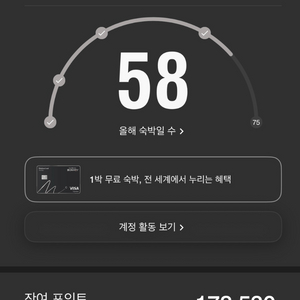 메리어트 포인트양도 10만점