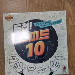 도전 스피드10 미개봉 택포 1.8