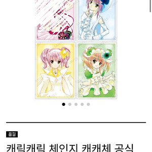 캐릭캐릭체인지 수호캐릭터 a3 히나모리 아무 포스터