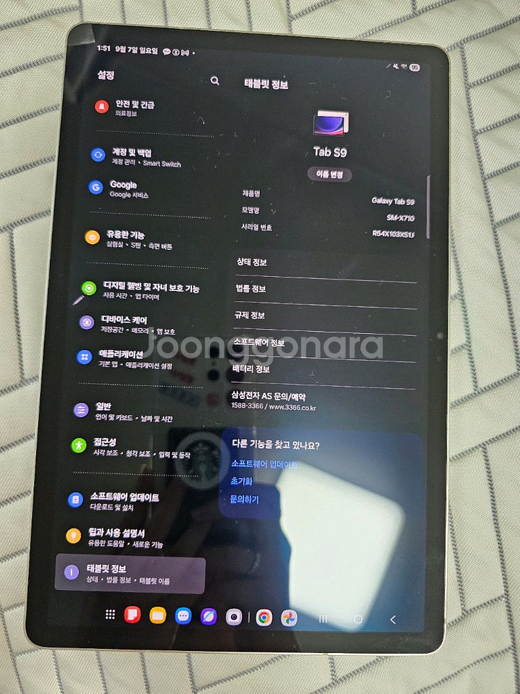 갤럭시탭 s9 128기가 와이파이--0
