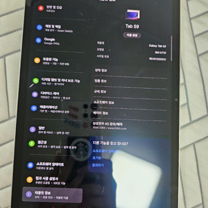 갤럭시탭 s9 128기가 와이파이