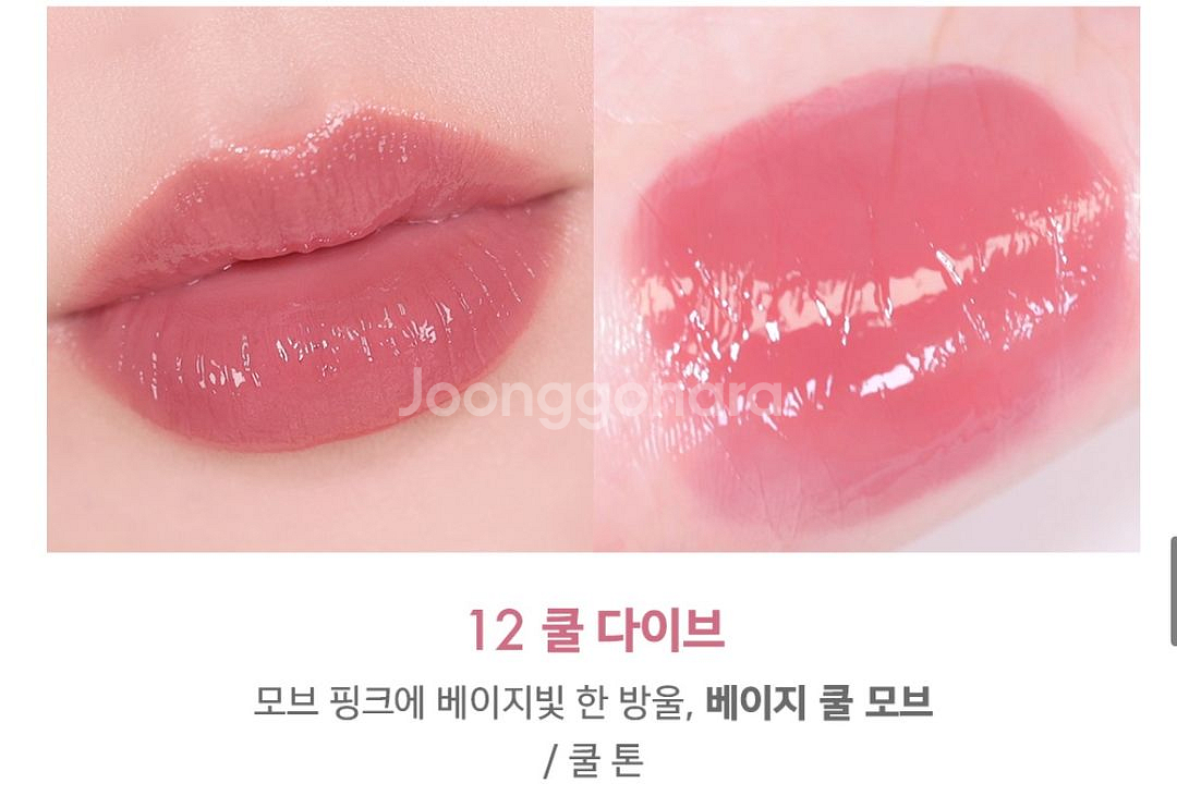어뮤즈 젤핏틴트 쿨다이브 새제품--0