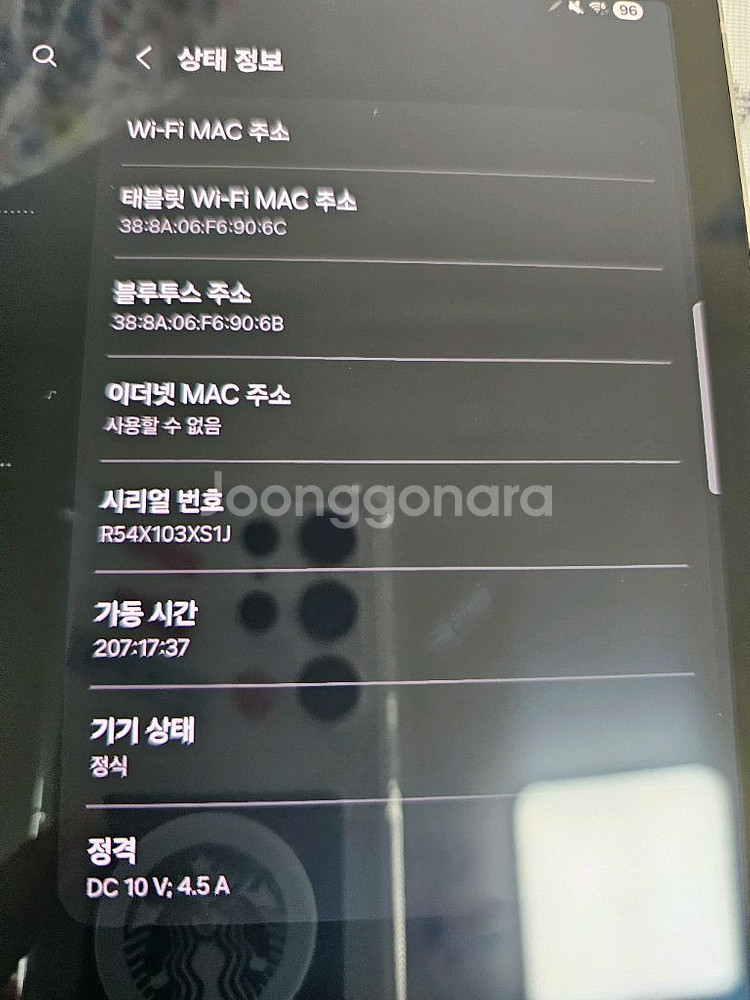 갤럭시탭 s9 128기가 와이파이--1