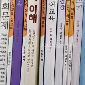 방통대 유아교육과 교재 판매합니다