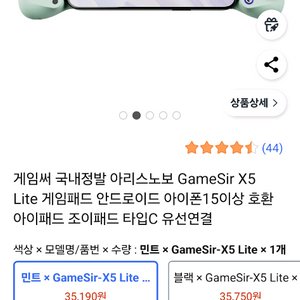 gamesir x5 lite 팝니다