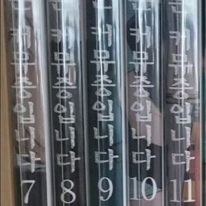 코미 양은 커뮤증입니다 만화책 7~11권 일괄