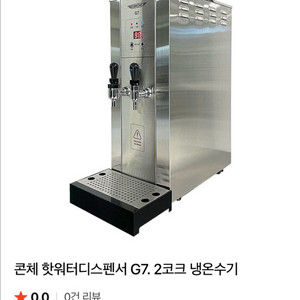 콘체 conche g7