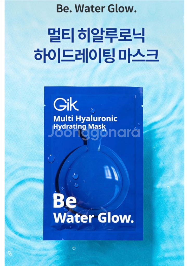 GIK멀티히알루론산 수분마스크팩25ml(10개)--0