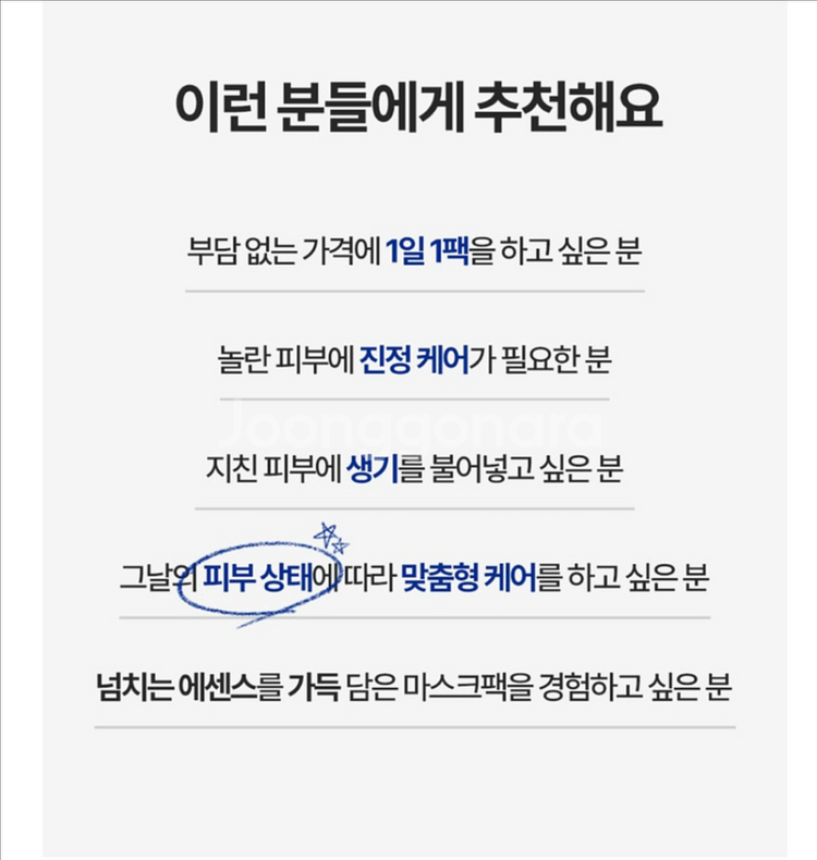 GIK멀티히알루론산 수분마스크팩25ml(10개)--2