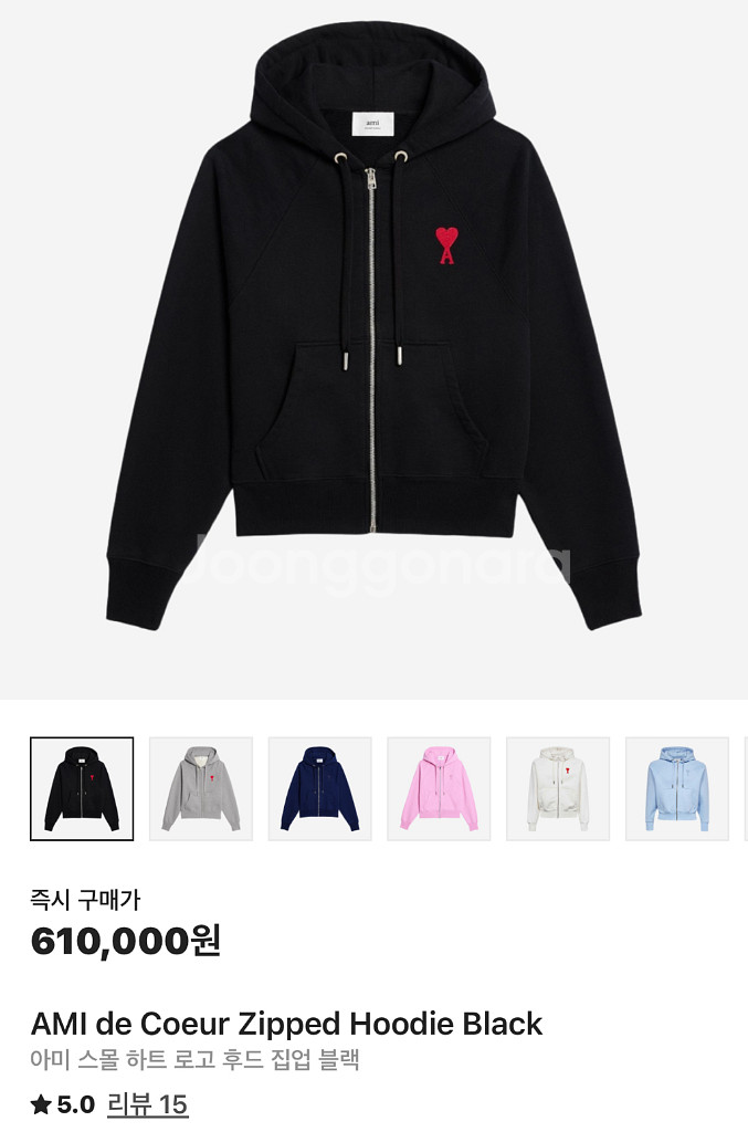 아미 미디움 하트 후드집업 L--5