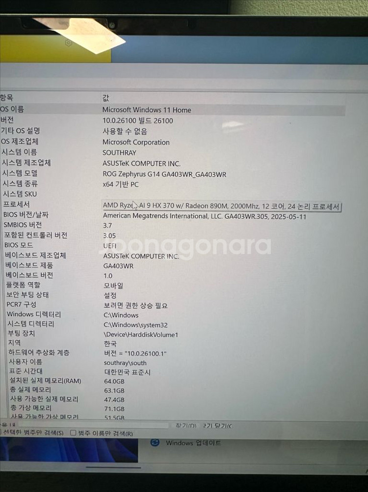 ASUS ROG 제피러스 GA403WR-QS128W 2--1