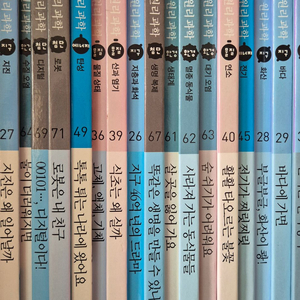 그레이트북스 생활속 원리과학