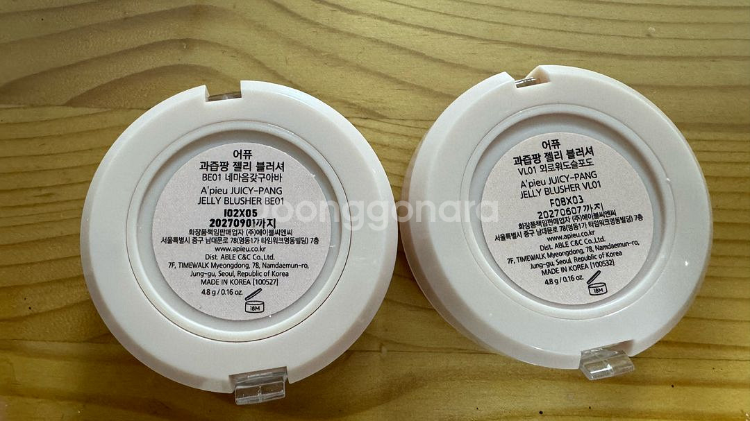 어퓨젤리블러셔 새상품 2개일괄--1