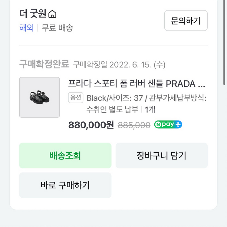 프라다 러버샌들 37 (240)--7