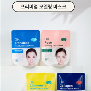 GIK 피부 맞춤 케어 쿨링 진정 모델링 마스크팩 4종