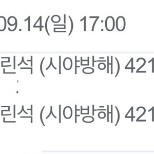 9/14 (일) 엘지트윈스 vs 기아타이거즈