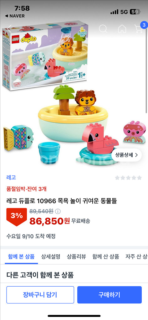 최상급) 레고 듀플로 10966 목욕놀이 레고--0