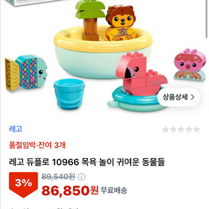 최상급) 레고 듀플로 10966 목욕놀이 레고